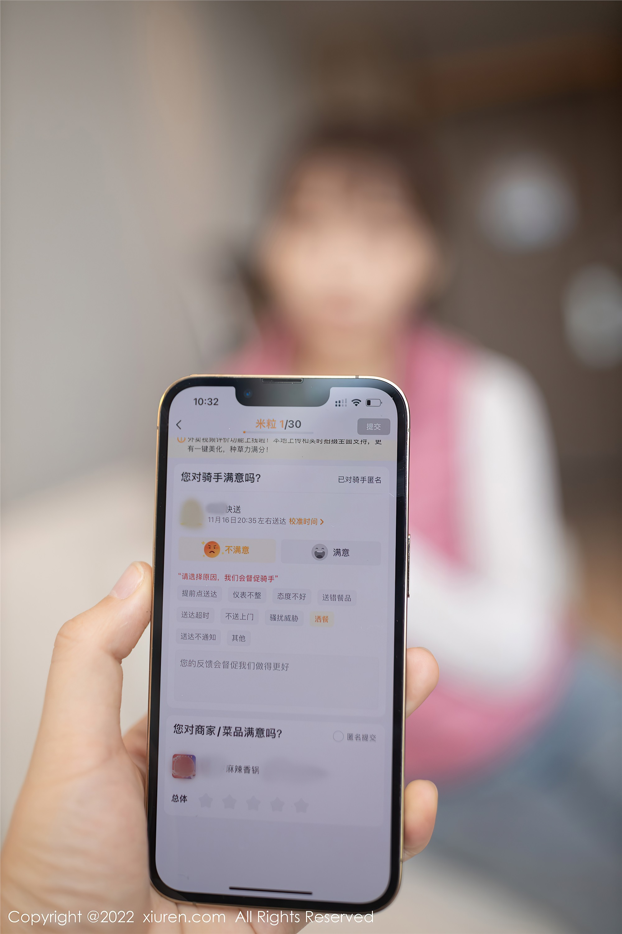 Xiuren秀人网 2022.01.20 NO.4493 陆萱萱